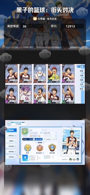 黑子的篮球：街头对决【36级】 快满天赋木吉铁平二觉，紫园