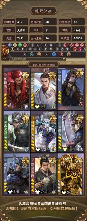 三国杀【大将军,V11】 斗地主全阴间武将