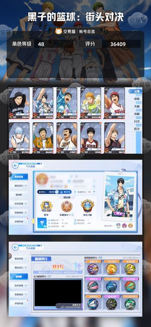 黑子的篮球：街头对决【48级】 6冰6黄3z青2叶山白赤白绿，双卡