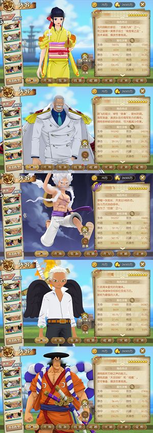 航海王：燃烧意志【150级】周年庆资源号，看图看描述