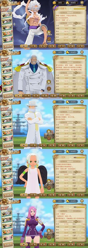 航海王：燃烧意志【128级】 八星尼卡UR套天梯轻松两千分