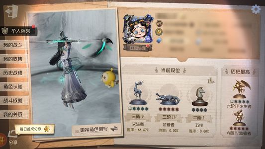 第五人格【69级】 诚心交易，可砍价