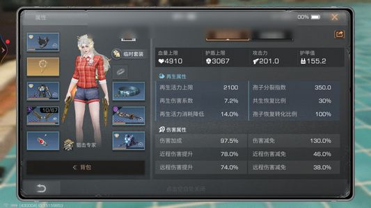 明日之后【79级庄园】共创。看描述吧