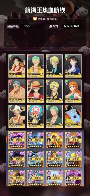 航海王热血航线全强者典藏，传奇只差兔子