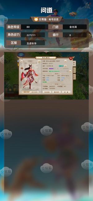 问道【80级金光洞】 半个月新区