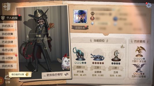 第五人格【107级】 7年老号。。