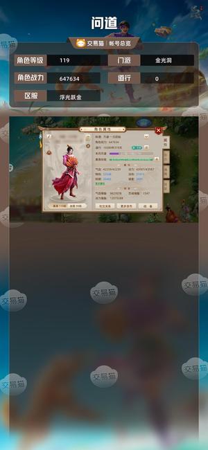 问道【119级金光洞】年卡双套双开