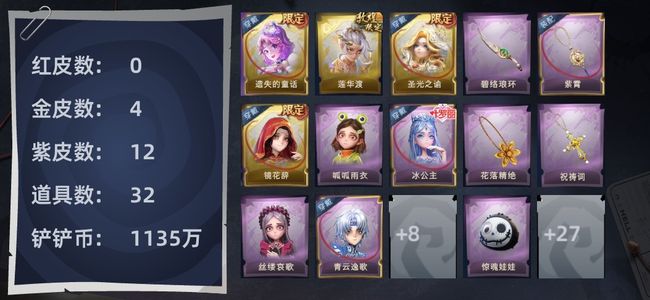 超自然行动组【0红皮 4金皮 12紫皮 32道具 10动作 10级梦居 7】氪条三千4金13紫