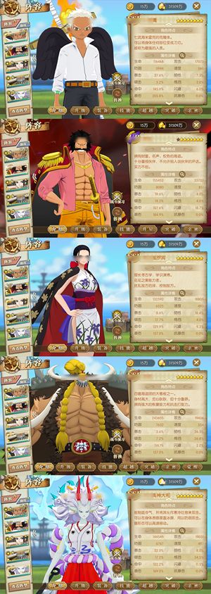 航海王：燃烧意志【129级】准8罗杰小鹰眼8多8星一千多券