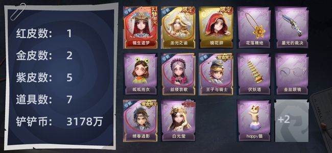 超自然行动组【1红皮 2金皮 5紫皮 7道具 8动作 10级梦居 7】退游出 自己看