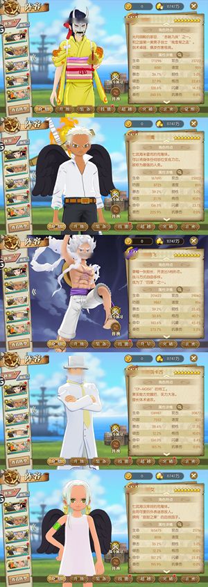 航海王：燃烧意志【150级】专精8尼卡2377强者卷高战力