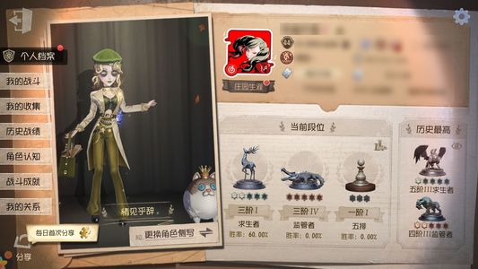 第五人格【44级】 自玩美号~