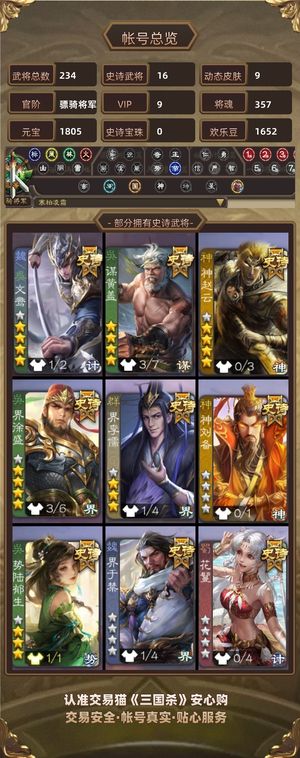 三国杀【骠骑将军,V9】 黄盖回廊小鸟动皮大宝动橘子妹