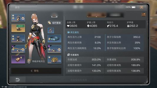 明日之后【29级庄园】 步枪兵，进化配方算全有