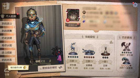 第五人格【39级】 不想玩了可以刀