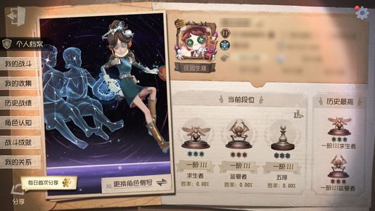 第五人格【11级】第五人格芙莉莲修塔尔克小号