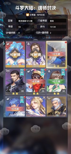 斗罗大陆:魂师对决【菁英,55级】 觉醒卷1000抽4万砖