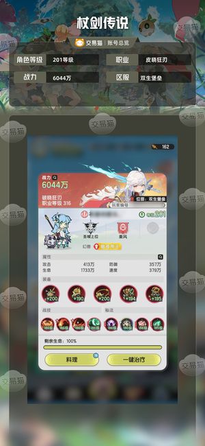 杖剑传说【201级】6050万彩1强袭3奇迹排行榜