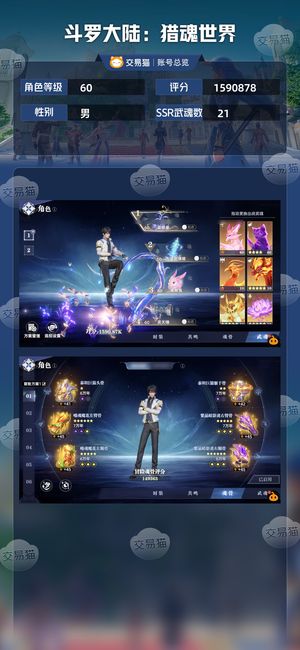 斗罗大陆：猎魂世界【60级】双月卡高战1600氪度1.7