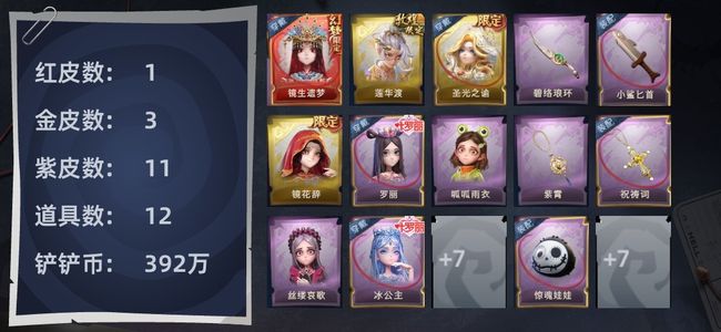 超自然行动组【1红皮 3金皮 11紫皮 12道具 10动作 10级梦居 7】看看吧喜欢就找我议价