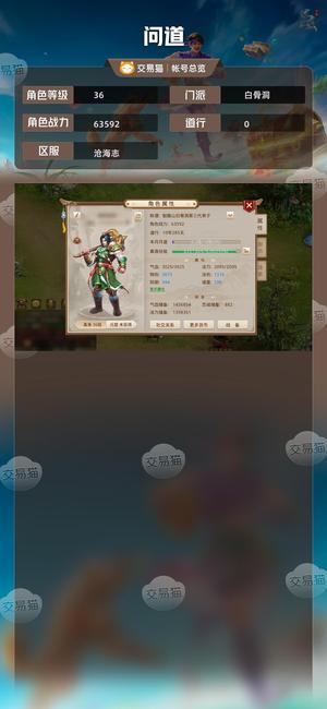 问道【36级白骨洞】 新手练手专用号