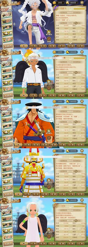 航海王：燃烧意志【150级】退游喜欢来看看