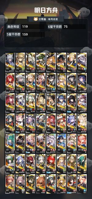 明日方舟【119级】322干员新约祥子夜刀令