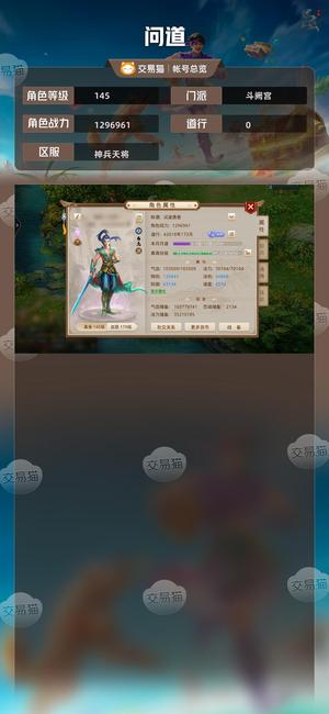 问道【145级斗阙宫】 145暴力水武器改8正版