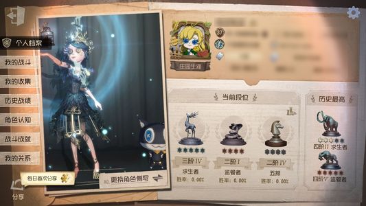 第五人格【37级】 第五人格交易便宜卖