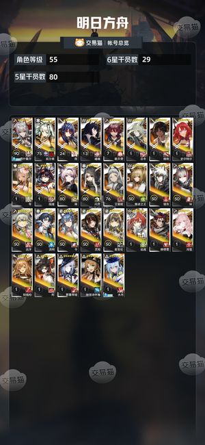 明日方舟【55级】维什戴尔令