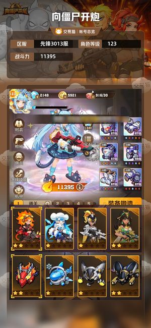 向僵尸开炮【11395攻击力】新服二四代冰