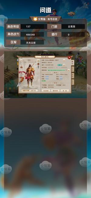 问道【137级云霄洞】 空号带个140正版反击锤子