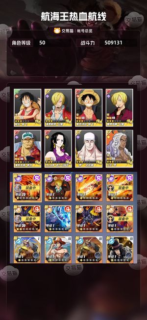 航海王热血航线【50级】 号上多三体人