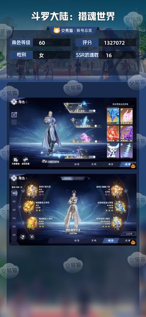 斗罗大陆：猎魂世界【60级】充值1k 450k强攻 万钻