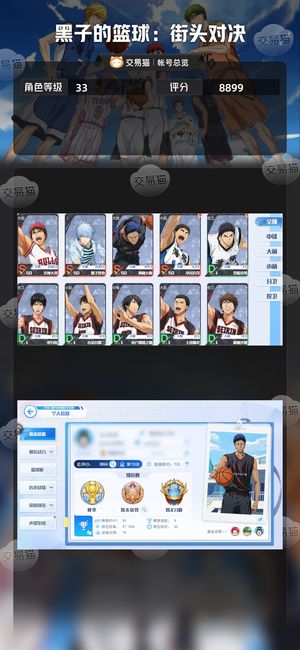 黑子的篮球：街头对决【33级】 6觉老青好羁绊