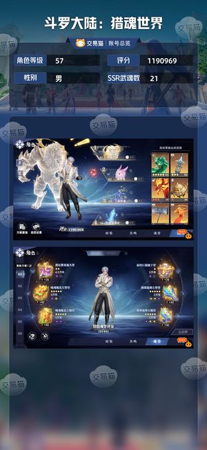 斗罗大陆：猎魂世界【57级】红三老虎蓉蓉，啊银