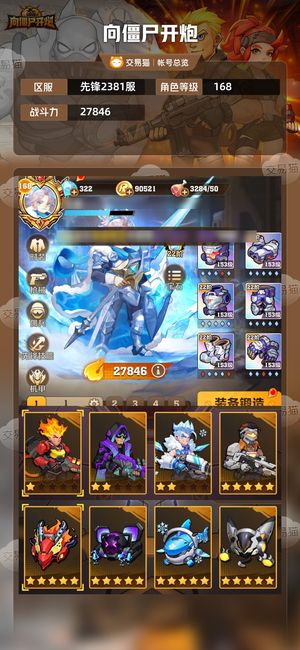 向僵尸开炮【27846攻击力】冰温电皮肤核心全套冰炫彩激光百