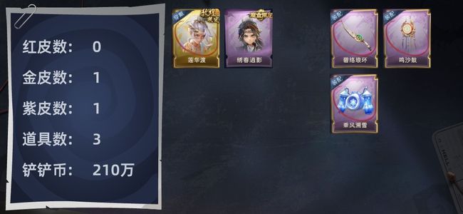 超自然行动组【苹果版】【0红皮 1金皮 1紫皮 3道具 6动作 10级梦居 7】直接验收喜欢直接拍