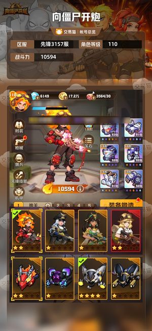 向僵尸开炮【10594攻击力】极品宝石号，其他自己看