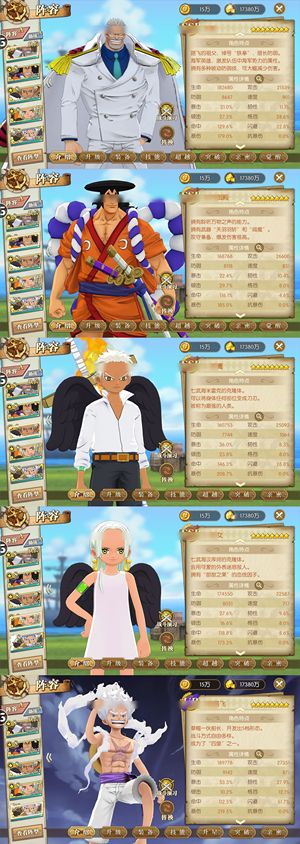 航海王：燃烧意志【150级】八星尼卡和两件专属装备