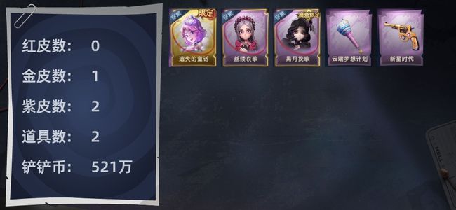 超自然行动组【0红皮 1金皮 2紫皮 2道具 8动作 1级梦居 7】小黄金皮薇薇安