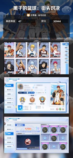 黑子的篮球：街头对决【47级】 6z火，老黄等等