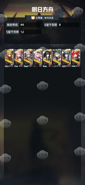 明日方舟【44级】明日方舟官服活绑 可换绑可改密