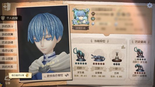 第五人格【39级】 心理学家二限，红夫人伊莎贝拉