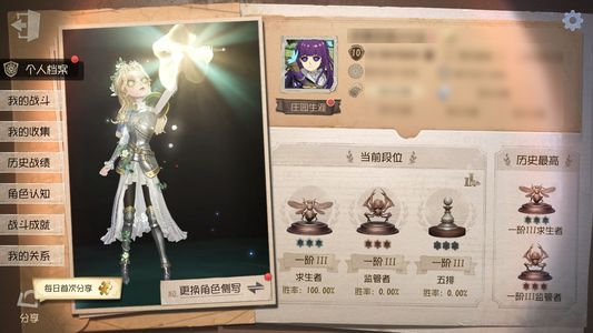 第五人格【10级】小号便宜出