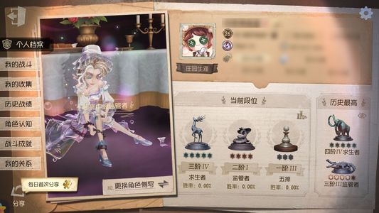 第五人格【26级】 五千多灯泡，一万多紫薯碎片上万