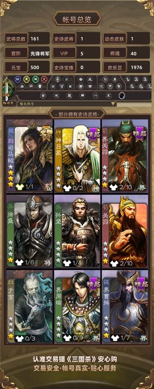 三国杀【先锋将军,V5】 双形态动态司马昭