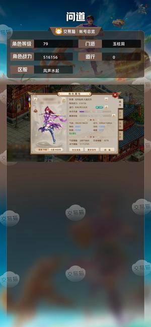 问道【79级玉柱洞】，还有四万金元宝，，