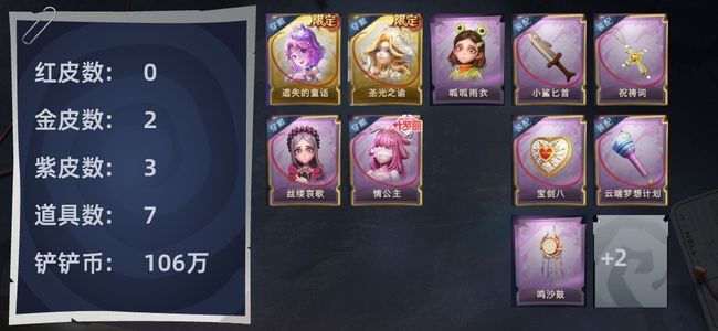 超自然行动组【0红皮 2金皮 3紫皮 7道具 10动作 5级梦居 7】超自然超自然