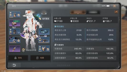 明日之后【23级庄园】畅玩狙击手